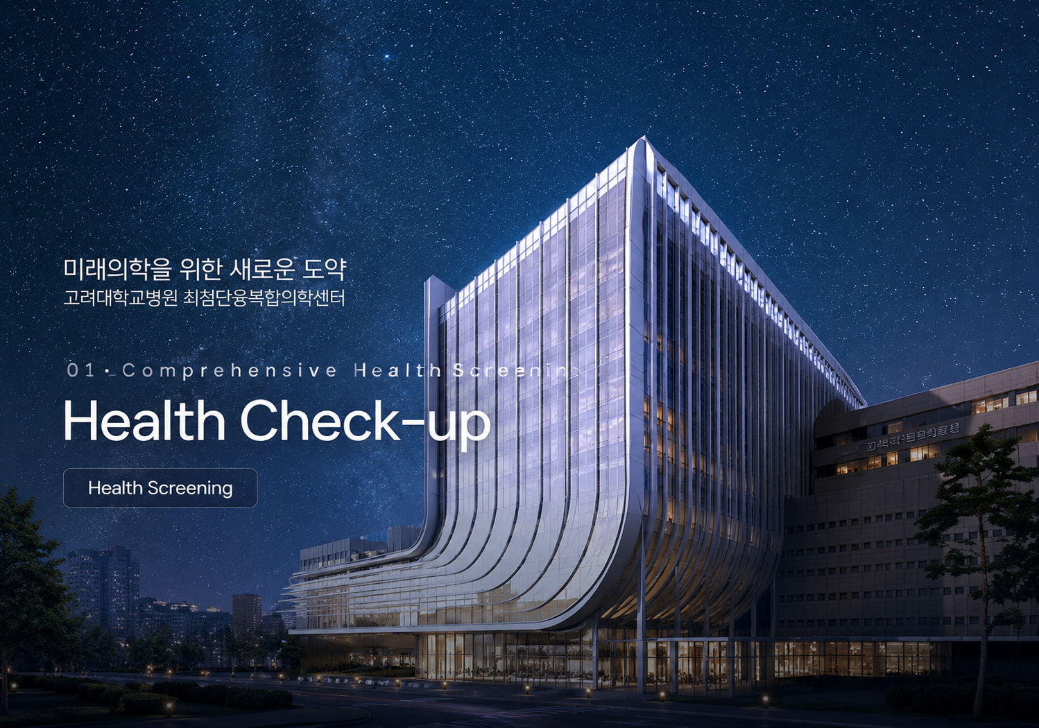 Health Check-up